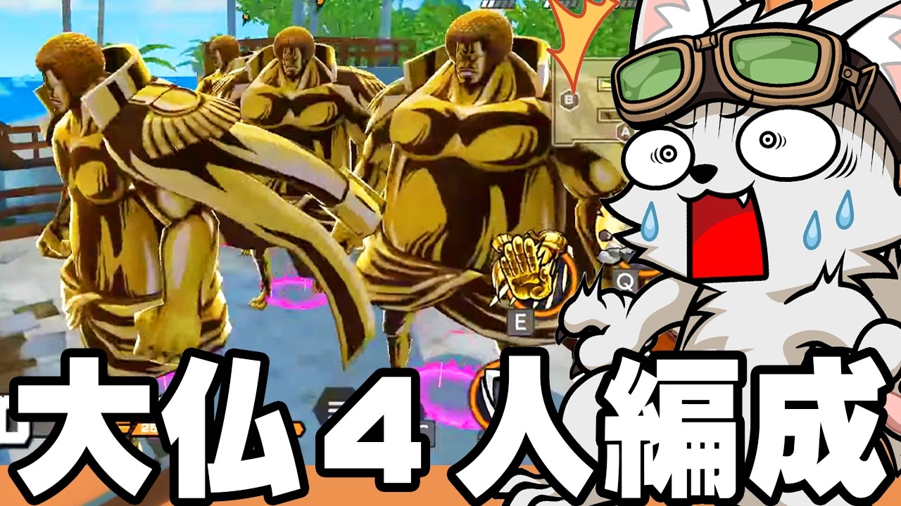 大仏センゴク4人縛りが面白い！【バウンティラッシュ】