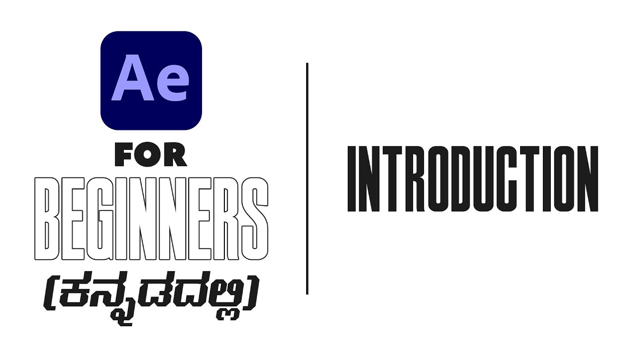 00 Introduction | AE for beginners | ಕನ್ನಡದಲ್ಲಿ After  Effects ಕಲಿಯಿರಿ