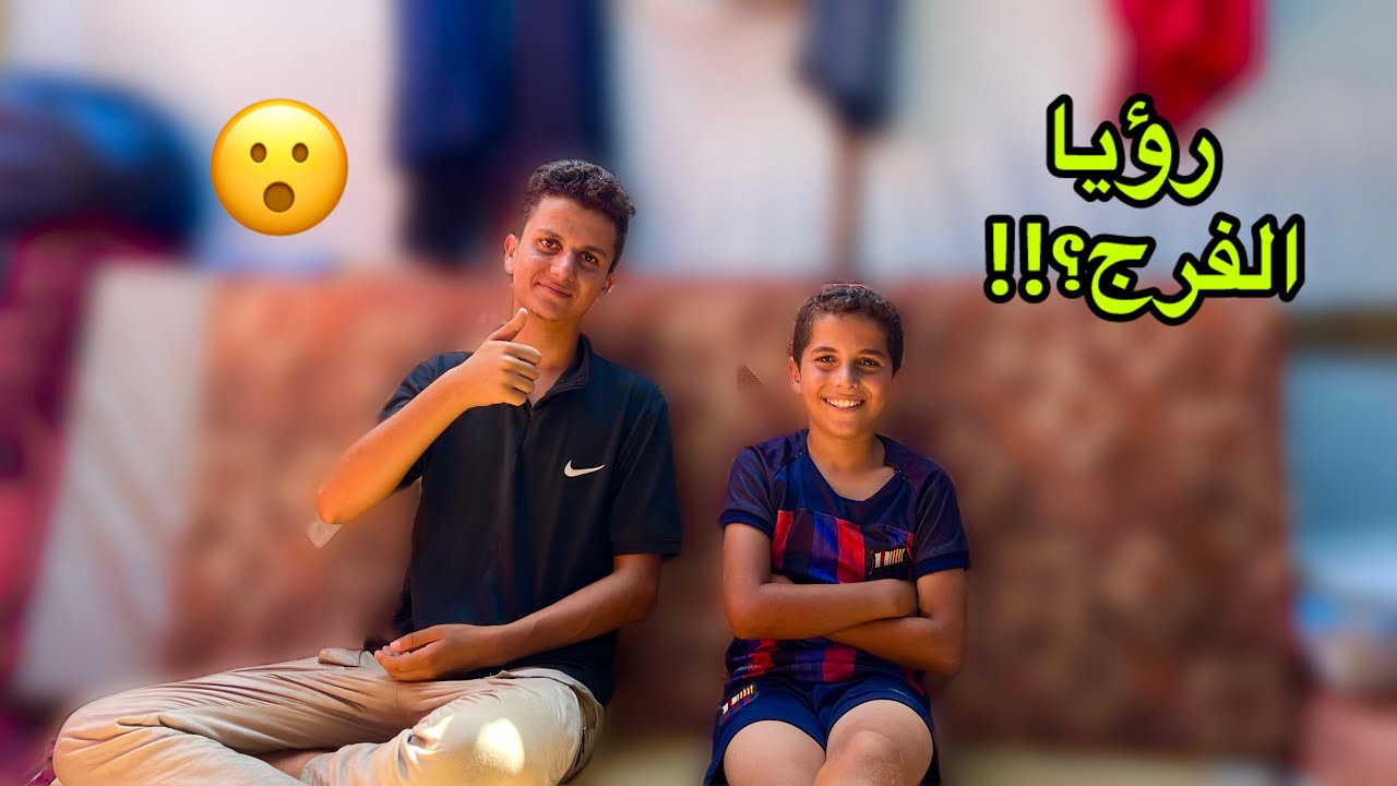 رؤيا مبشرة بانتهاء الغمة بإذن الله🤲