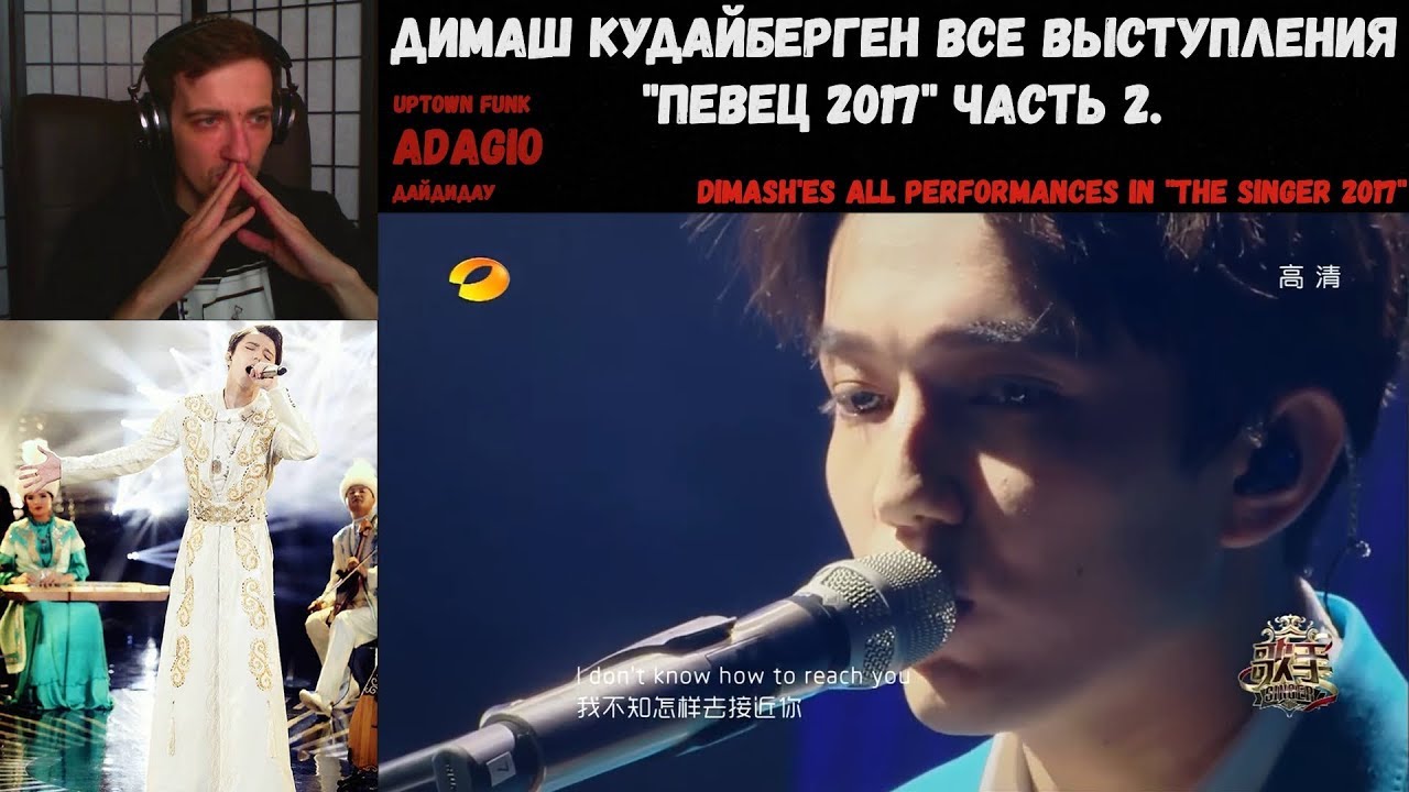 Димаш Кудайберген все выступления 