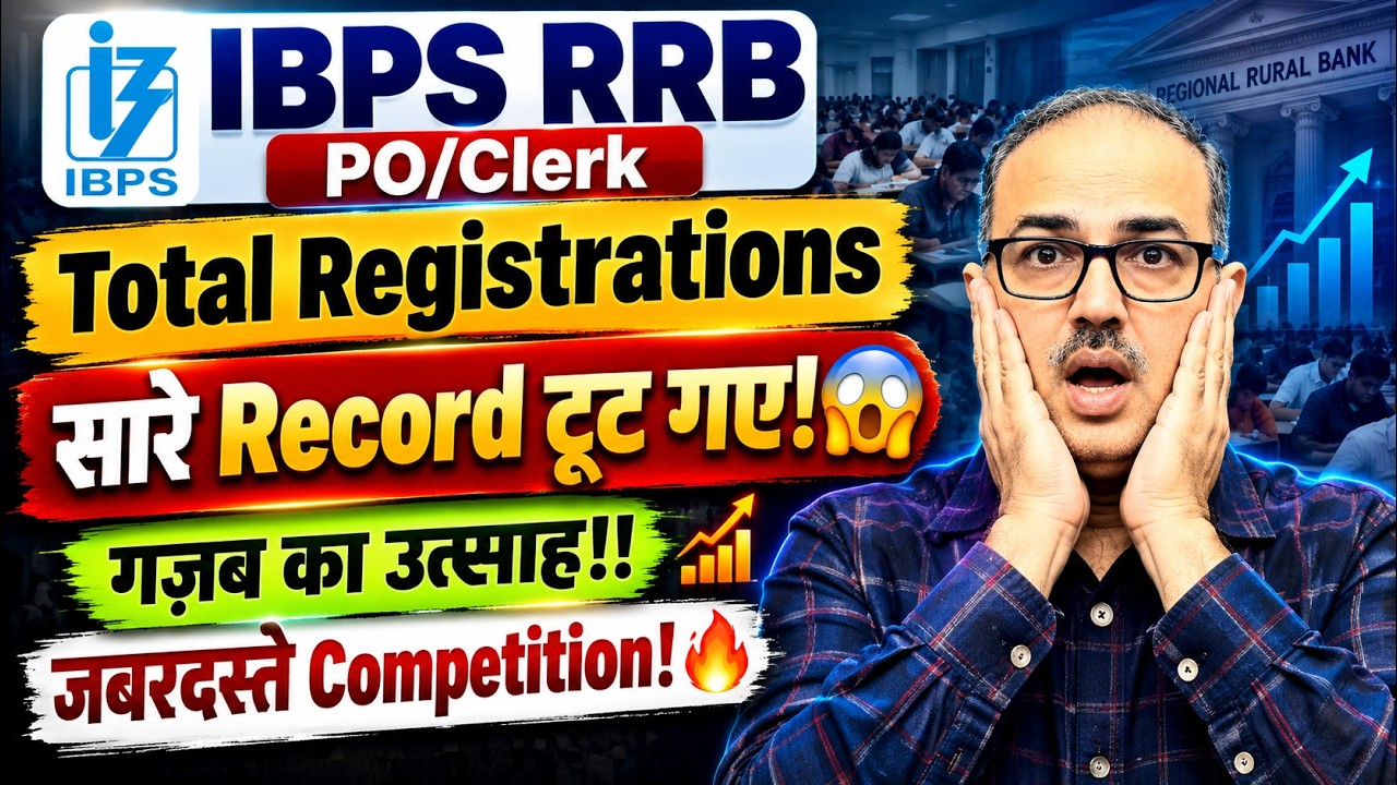 IBPS RRB 2026-27 Registrations Alert 🚨 तगड़ा Competition! 😱 Selection कैसे होगा? 🤔 Amar Sir