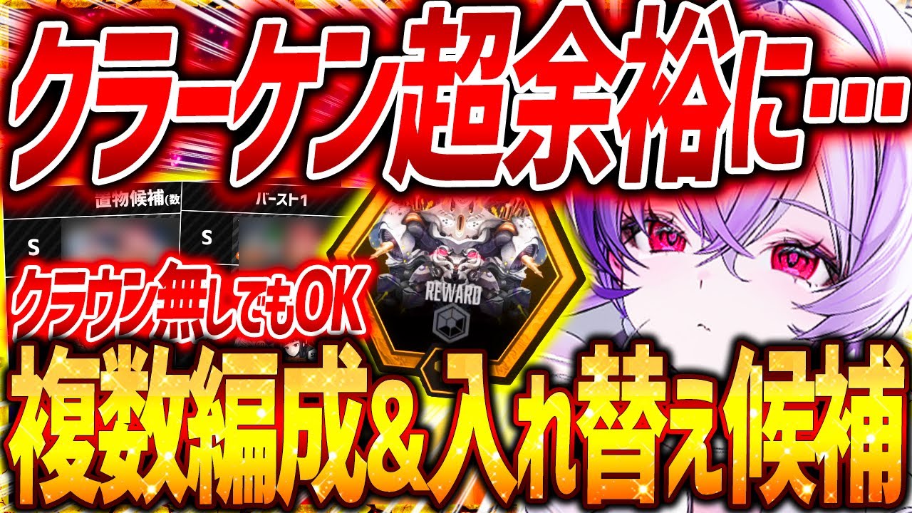 【メガニケ】最新版!!異常個体クラーケン複数編成&キャラ入れ替え候補!!【勝利の女神NIKKE】#NIKKE #NIKKEvideo