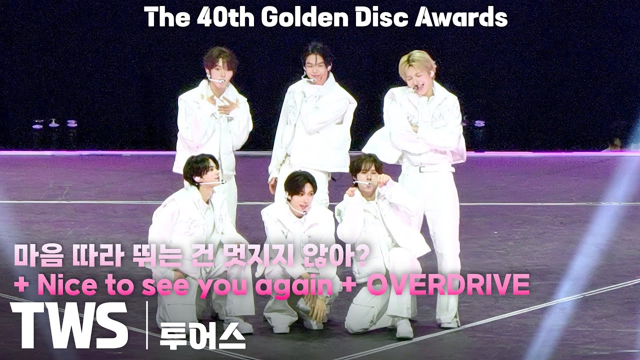 TWS(투어스) 「마음 따라 뛰는 건... + はじめまして(Korean ver.) + OVERDRIVE」 가로 직캠 | Golden Disc Awards(골든디스크 어워즈)2026