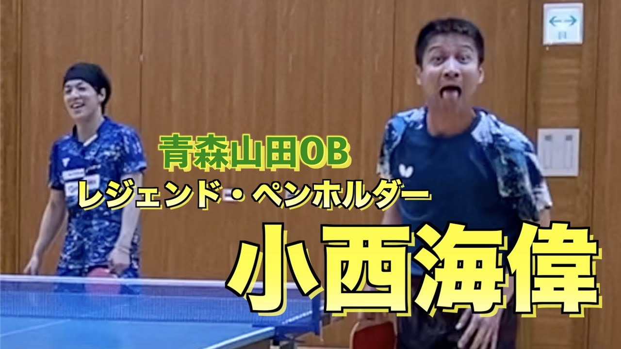 【青森山田OB】進化し続ける男、小西海偉！世界最高峰の基礎練習をご覧あれ！【ガチ練習】
