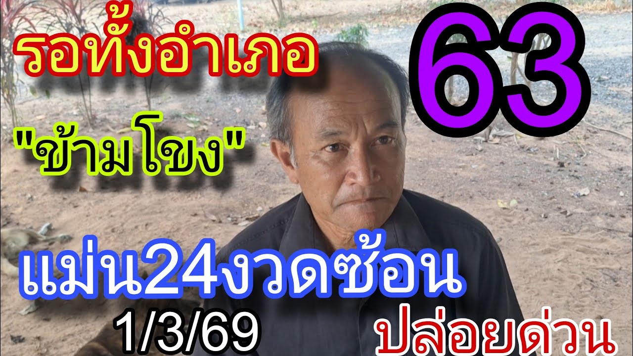 รอทั้งอำเภอ63