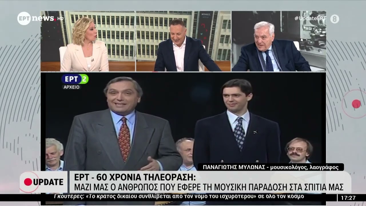 ΕΡΤ - 60 χρόνια τηλεόραση: Μαζί μας ο άνθρωπος που έφερε τη μουσική παράδοση στα σπίτια μας