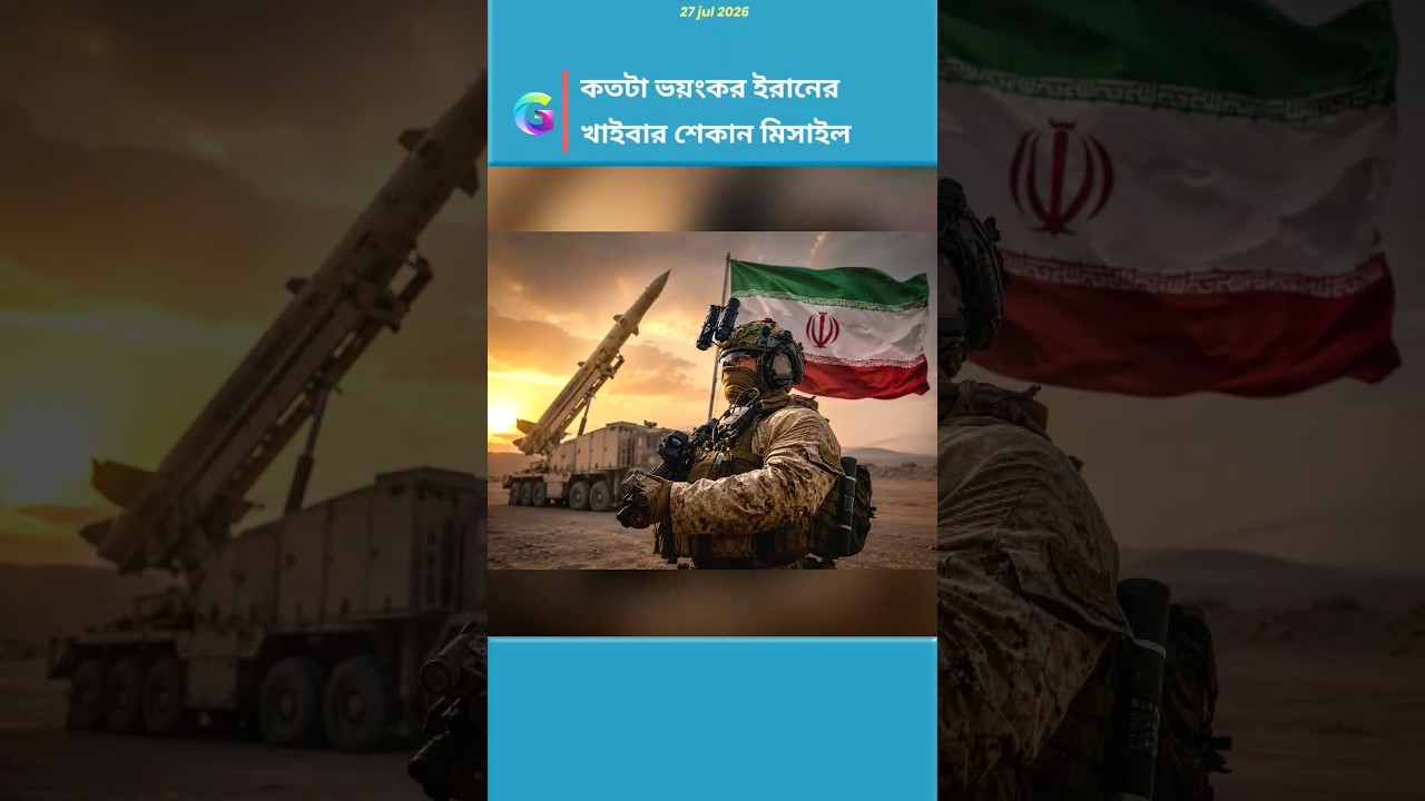 Khaibar Shekan Missile and Iran Defense |  Iran News
