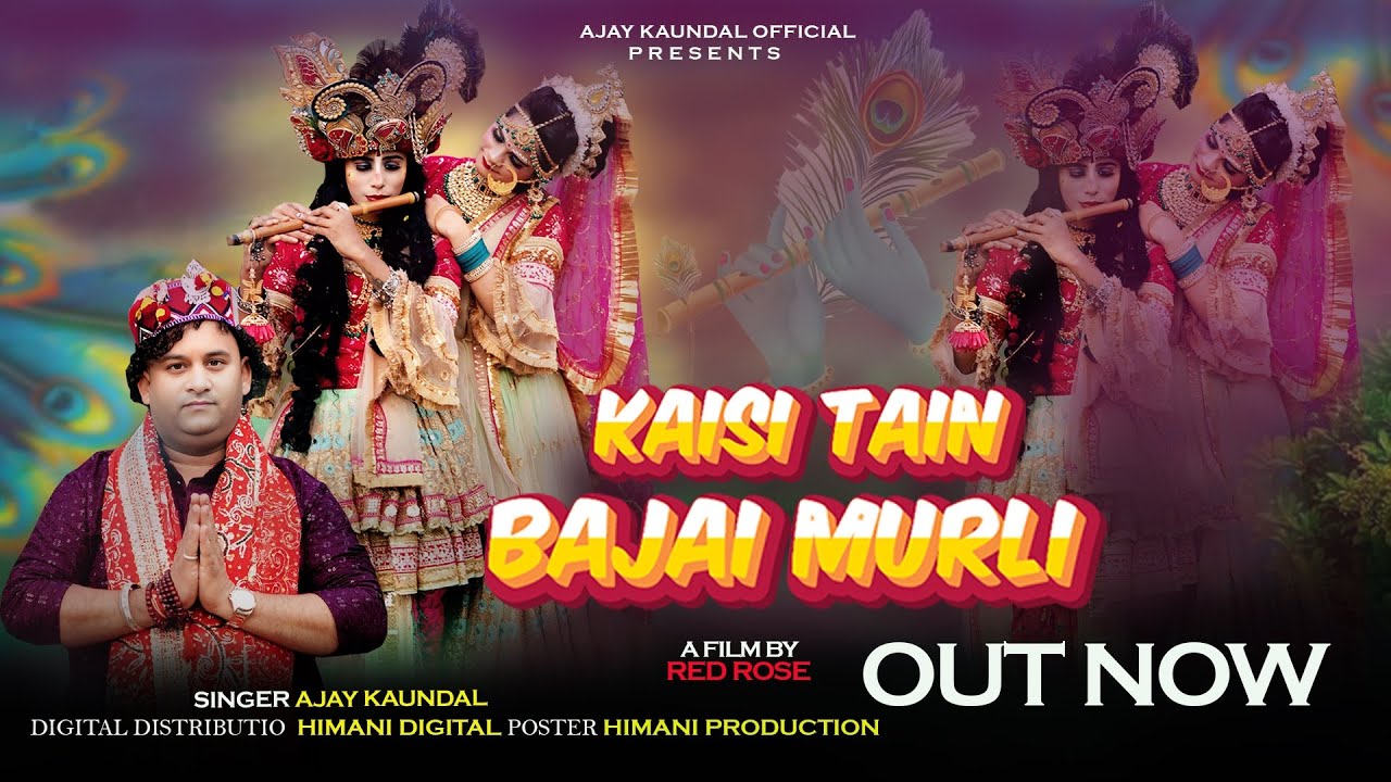 KAISI TAIN BAJAI MURLI | AJAY KAUNDAL | PARMAR JI | A RED ROSE FILMS