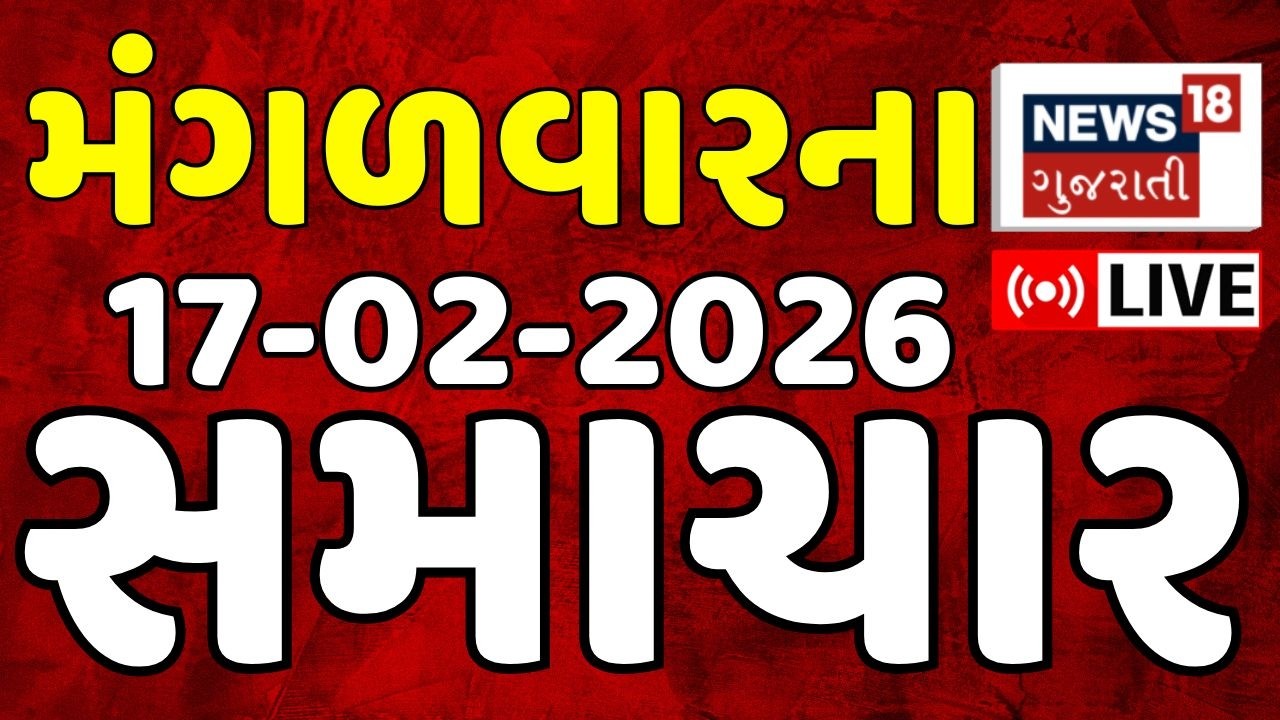 Gujarati News LIVE | ગુજરાતના તમામ મહત્વના ફટાફટ સમાચાર | Fatafat News | Weather | News18 Gujarati