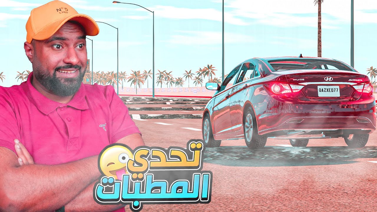 تحدي المطبات !!!!؟  سيارات المتابعين 1🔥🔥!!  | محاكي الحوادث !!!!!!!!!!!!!!
