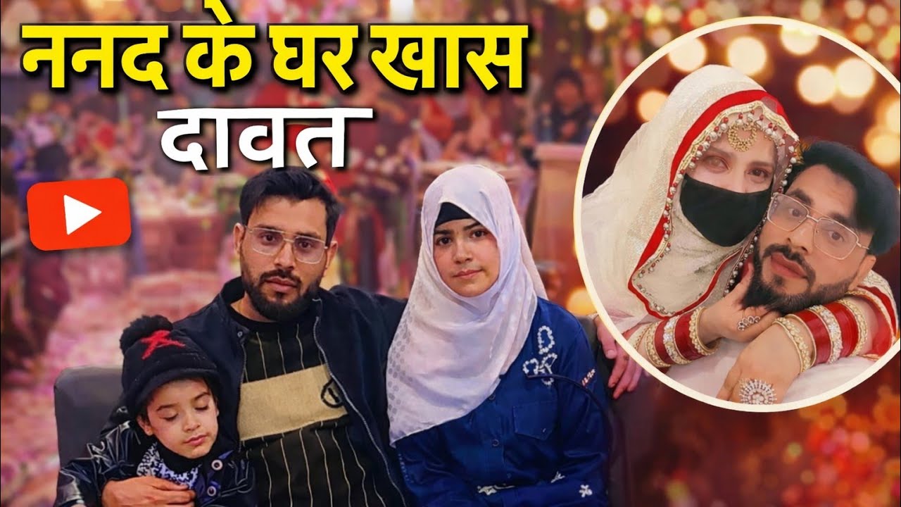 ननके घर खास दावत | बच्चों के साथ फैमिली पार्टी 🎉 || Husband ne banaya SRK look || 