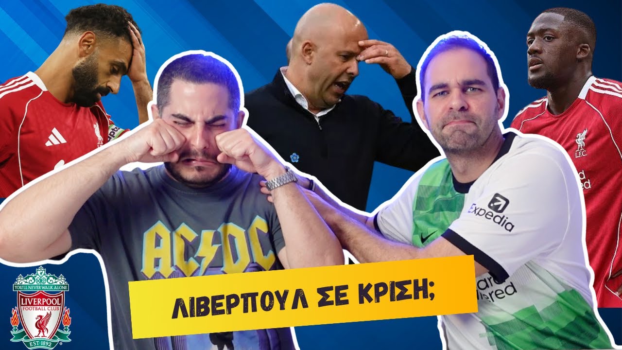 ΟΙ 10 ΛΟΓΟΙ ΠΙΣΩ ΑΠΟ ΤΗΝ ΚΡΙΣΗ ΤΗΣ ΛΙΒΕΡΠΟΥΛ