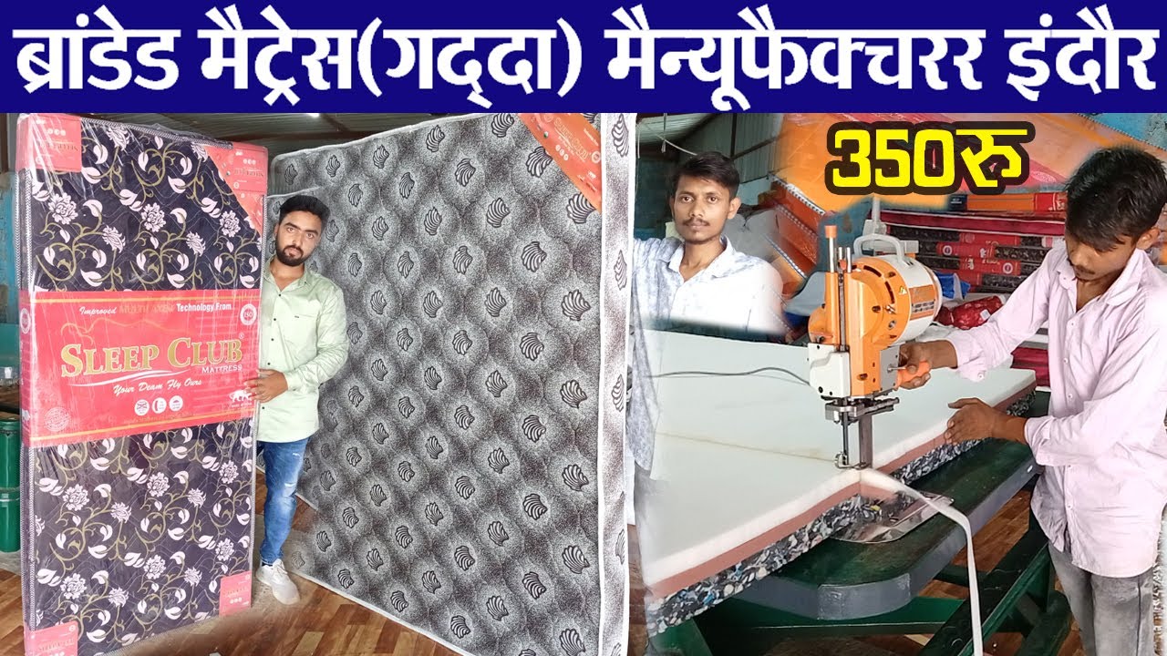 गद्दे ख़रीदे फैक्ट्री से mattress manufacturing Indore | gadda pollow wholesale | Indore wholesale