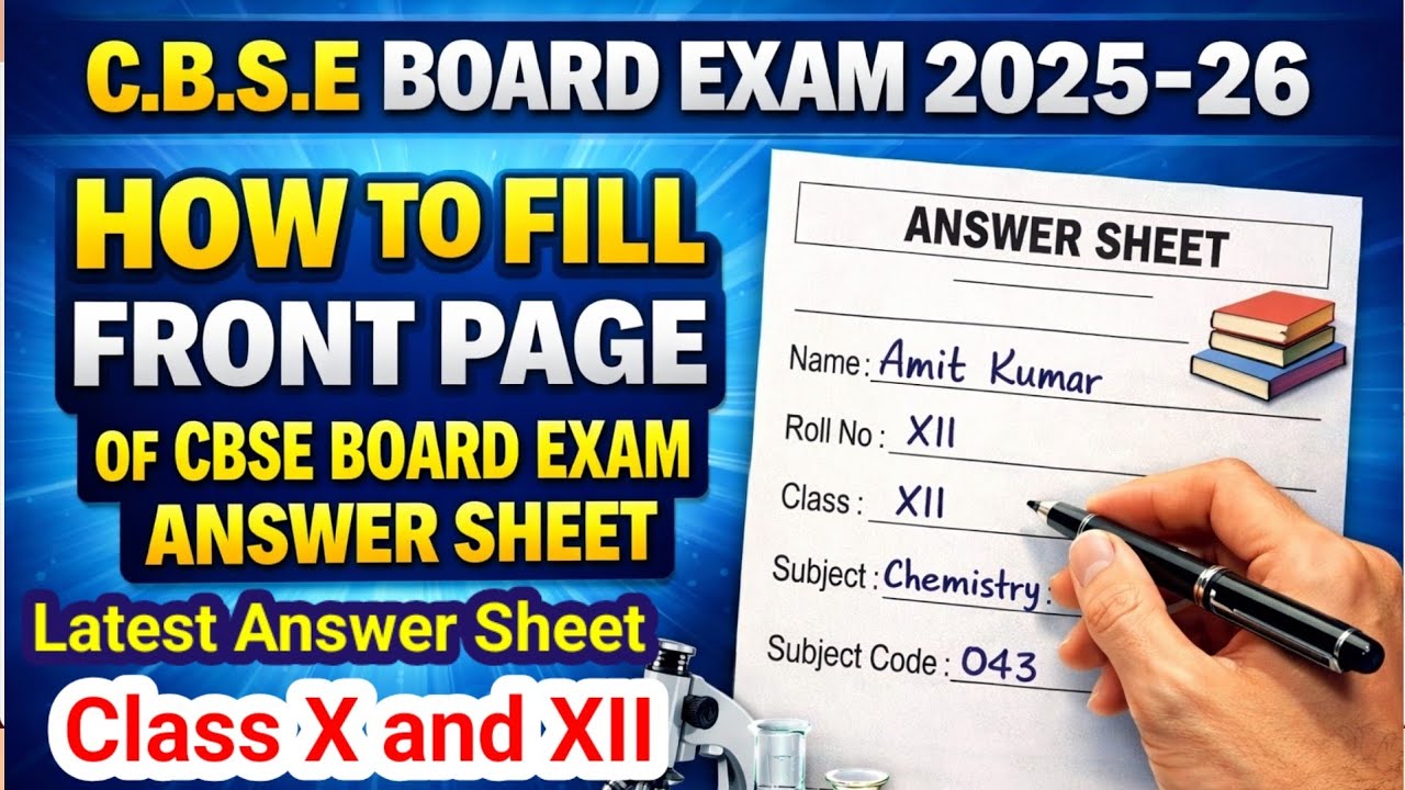 How to fill Front Page of CBSE Board Exam Answer Sheet #cbseboard2026 #boardexam2026 #cbseomrsheet