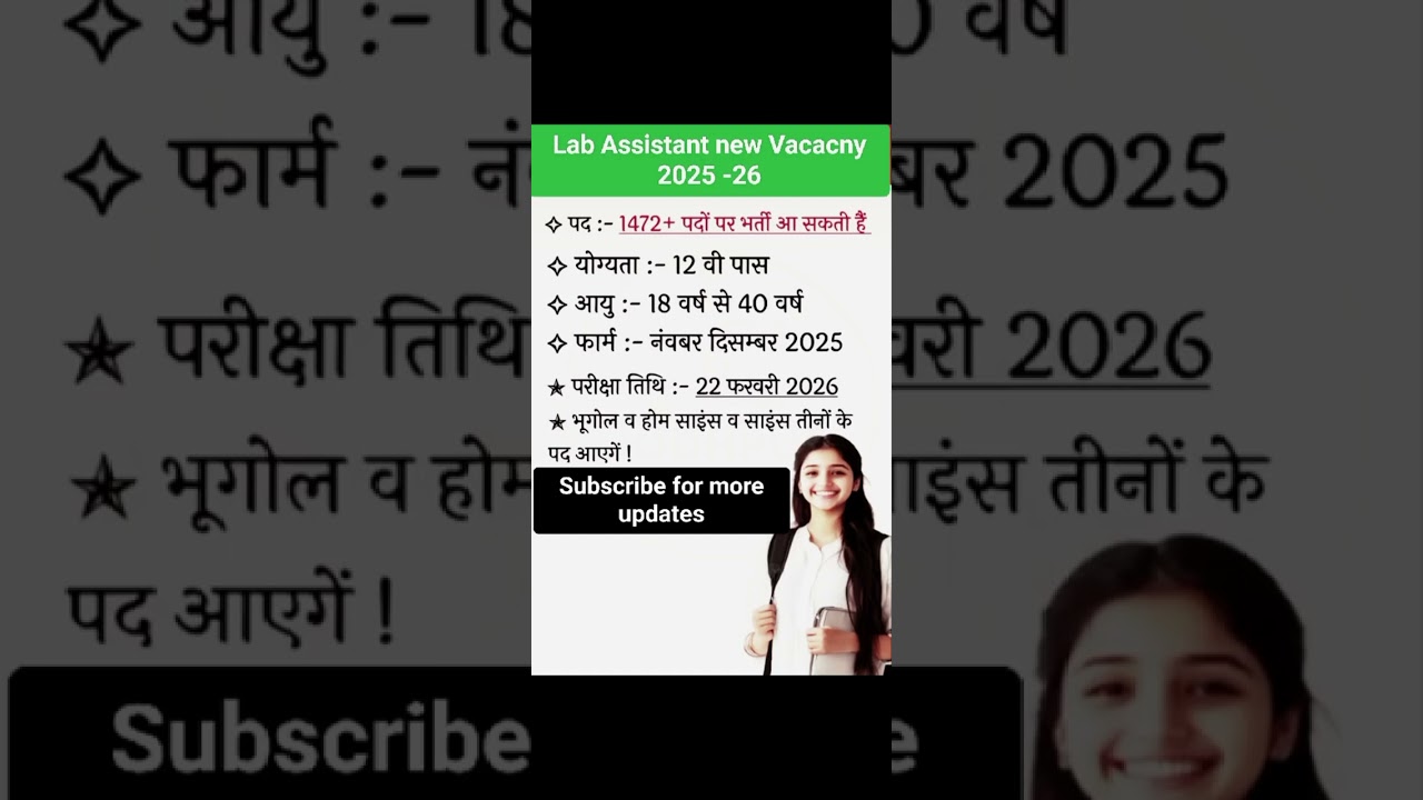 Lab assistant new vacancy 2025-26 || lab assistant bharti || 