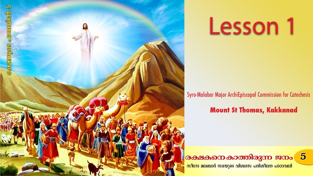 Catechism Class 5 | Lesson 1 | Syro-Malabar