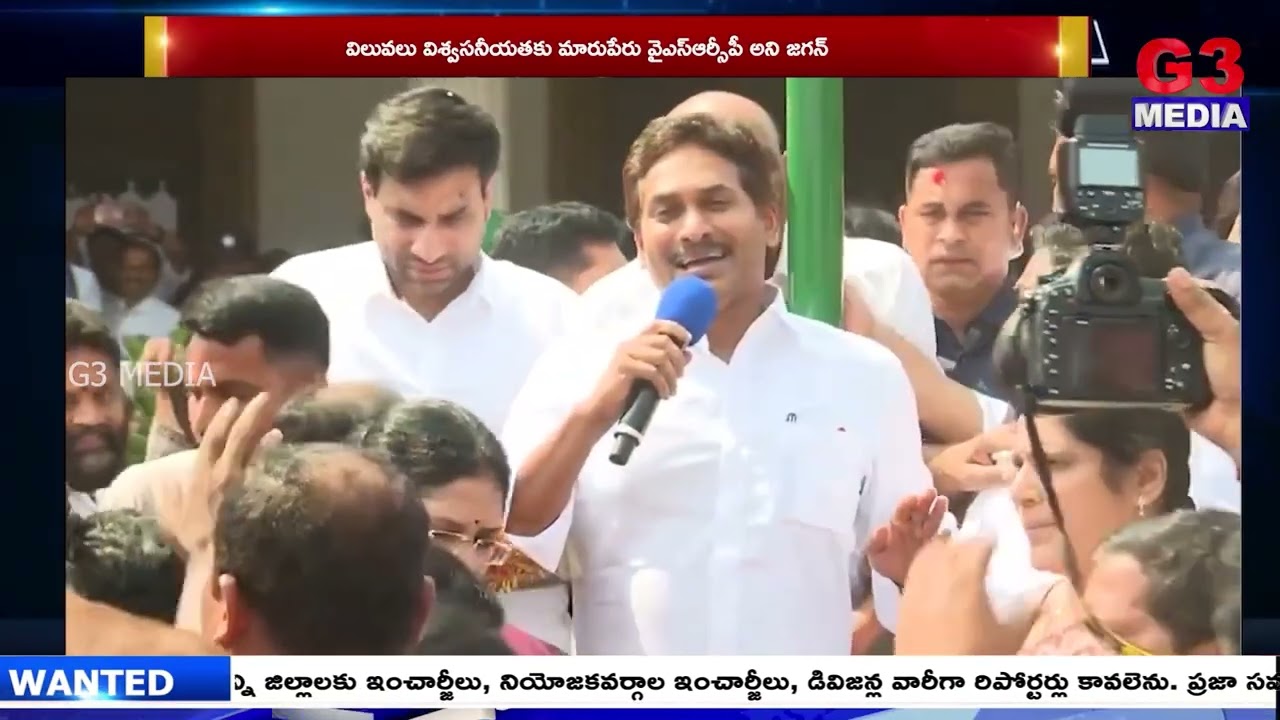 G3MEDIABulletin || 13-3-2026 || Telugu News Channel Latest G3MEDIA