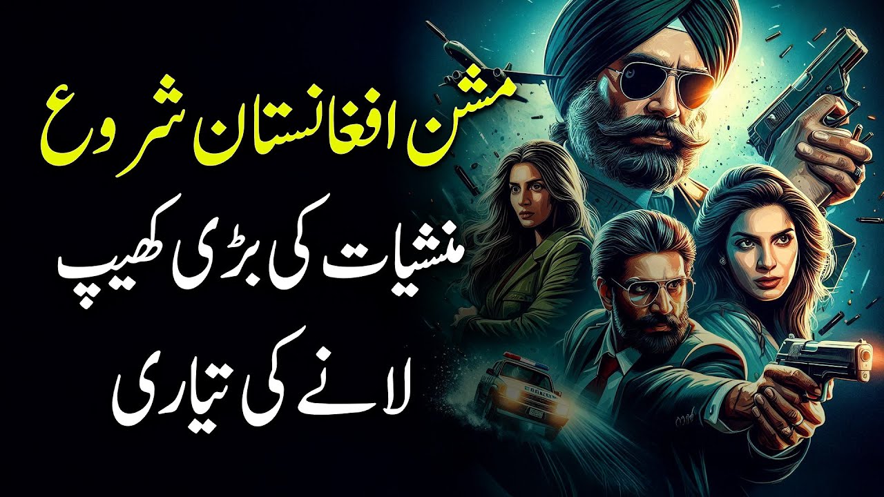 ANDHER NAGRI Ep 85 | Mission Afghanistan Begins &ndash; Preparations Underway for a Massive Drug Shipment