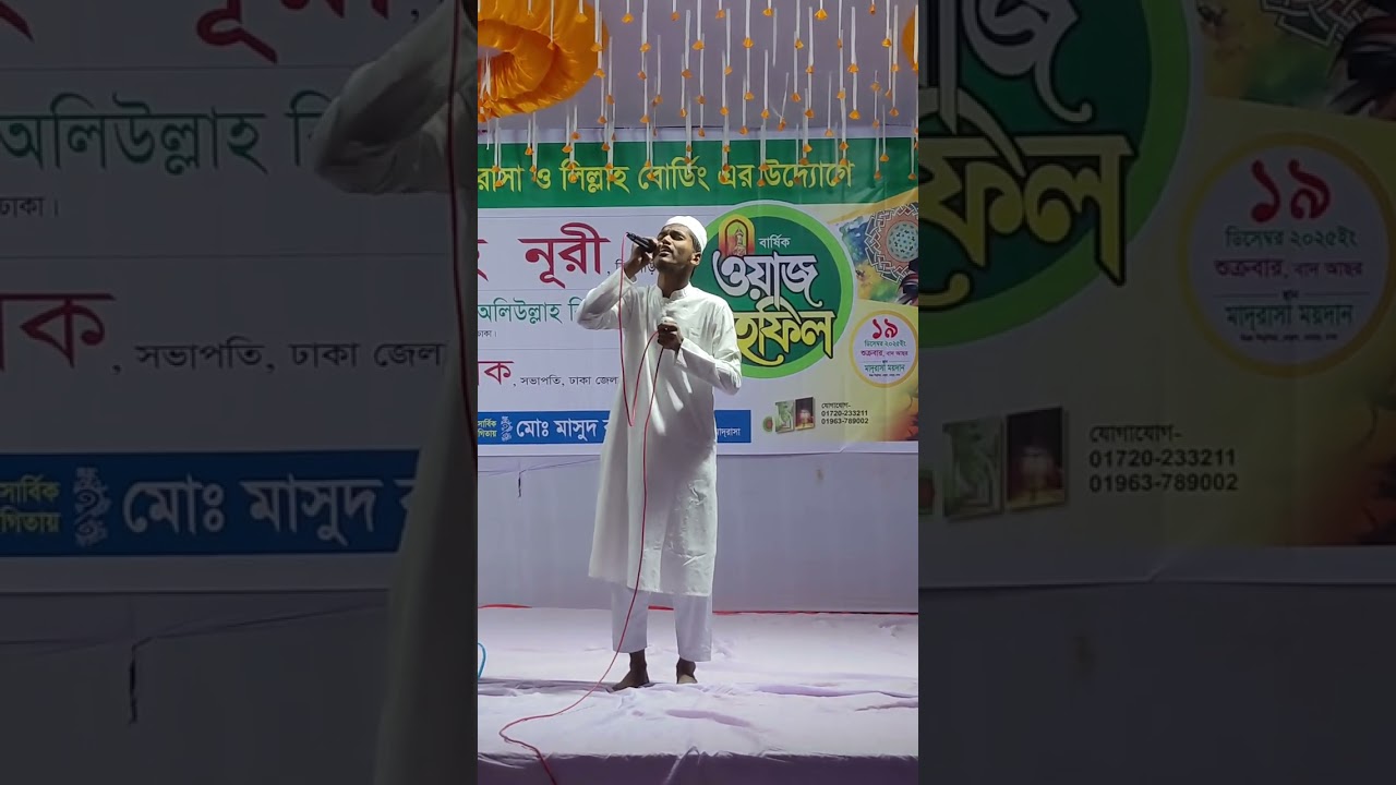 যদি নাত লিখতে 