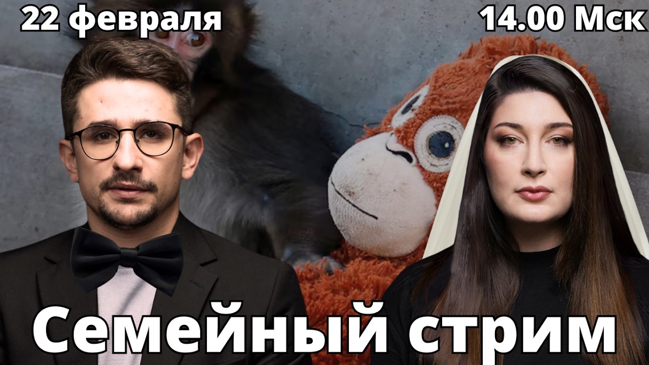 СТРИМ Наки и Росебашвили feat. Бубочка!