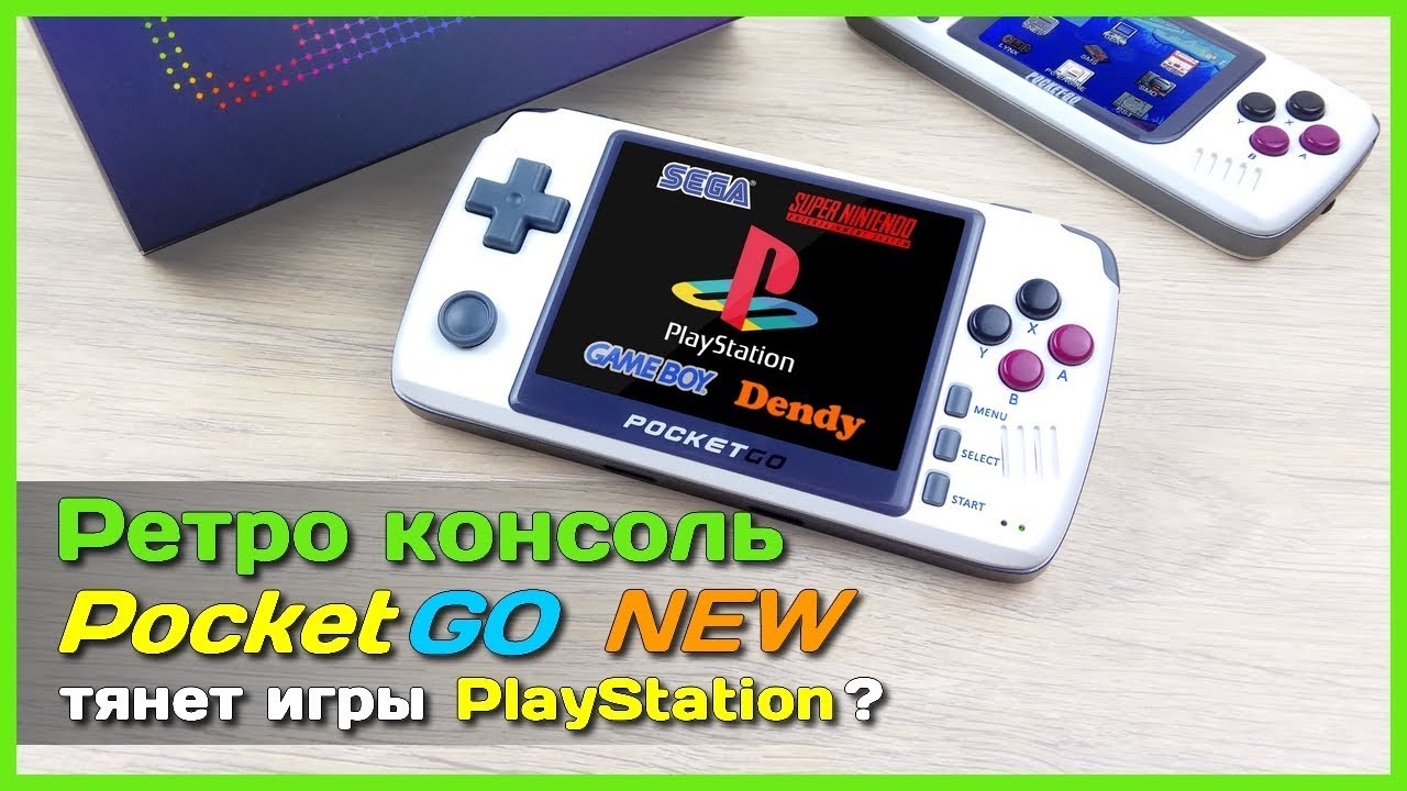 📦 Консоль PocketGO NEW 👾 - ЛУЧШАЯ портативная ретро консоль с АлиЭкспресс