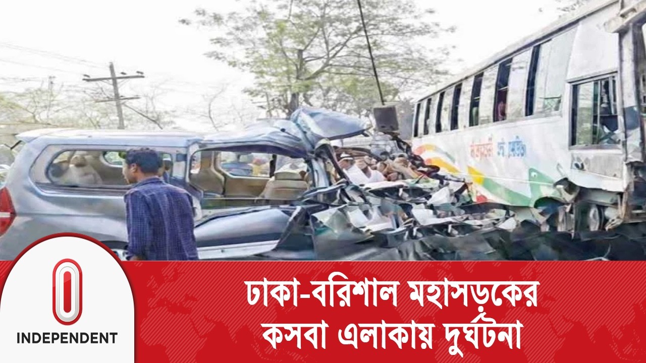 বরিশালের গৌরনদীতে বাস-মাইক্রোবাস সং/ঘ/র্ষে ২ জন নি/হ/ত | Barishal Accident | Independent TV