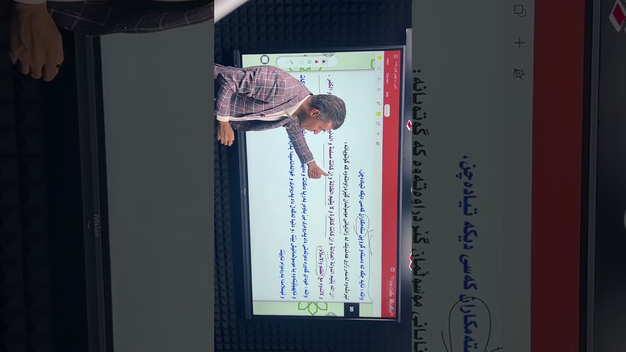 ئاینی پۆلی 12/ وانەی 7 تا 15 / مامۆستا هێمن قادر/ رۆژی دووەم