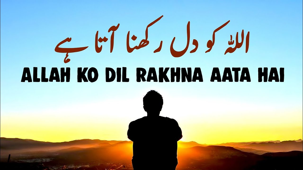 ALLAH Ko Dil Rakhna Aata Hai | Beautiful Spiritual Quotes | Listen the Islam Q.K