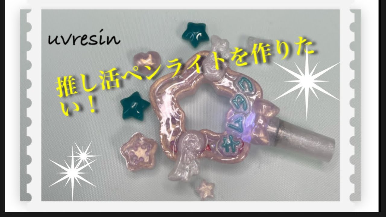 レジン　#greenocean2025謎福袋 #2025わくわくコンテスト参加中