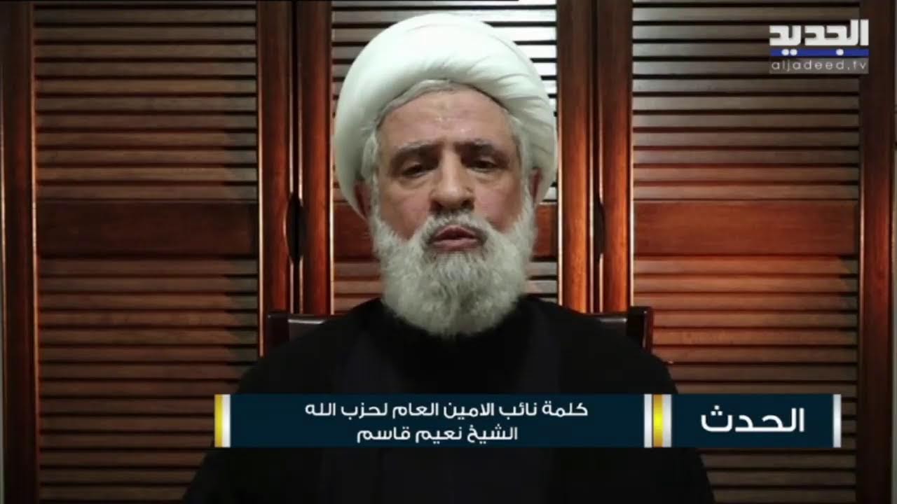 كلمة الشيخ نعيم قاسم