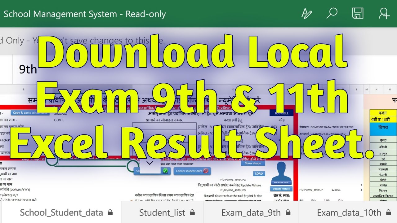 Download Local Exam 9th & 11th Result Sheet || Local Exam 9 & 11th Result Sheet Download ||