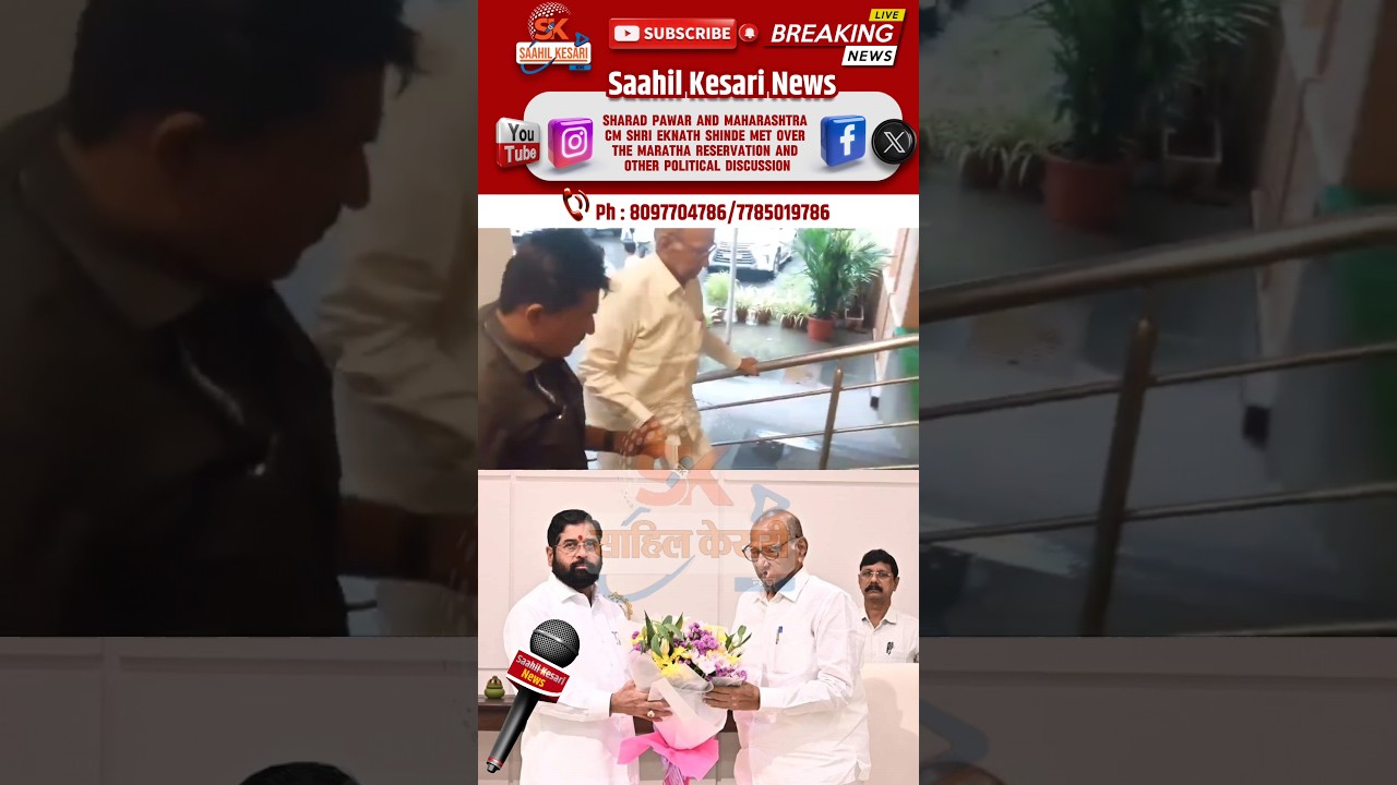 #NCP (SCP) Chief #SharadPawar Ne Ki #CMEknathShinde Se Mulakat.. Kai Bato Ko Lekar Hui Charcha..