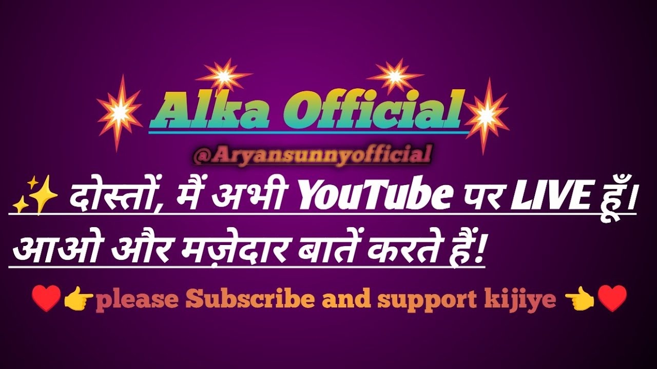 Alka Official  is live!🔴 आज का LIVE शुरू होने वाला है,आइए और दिल से सपोर्ट कीजिए ❤️