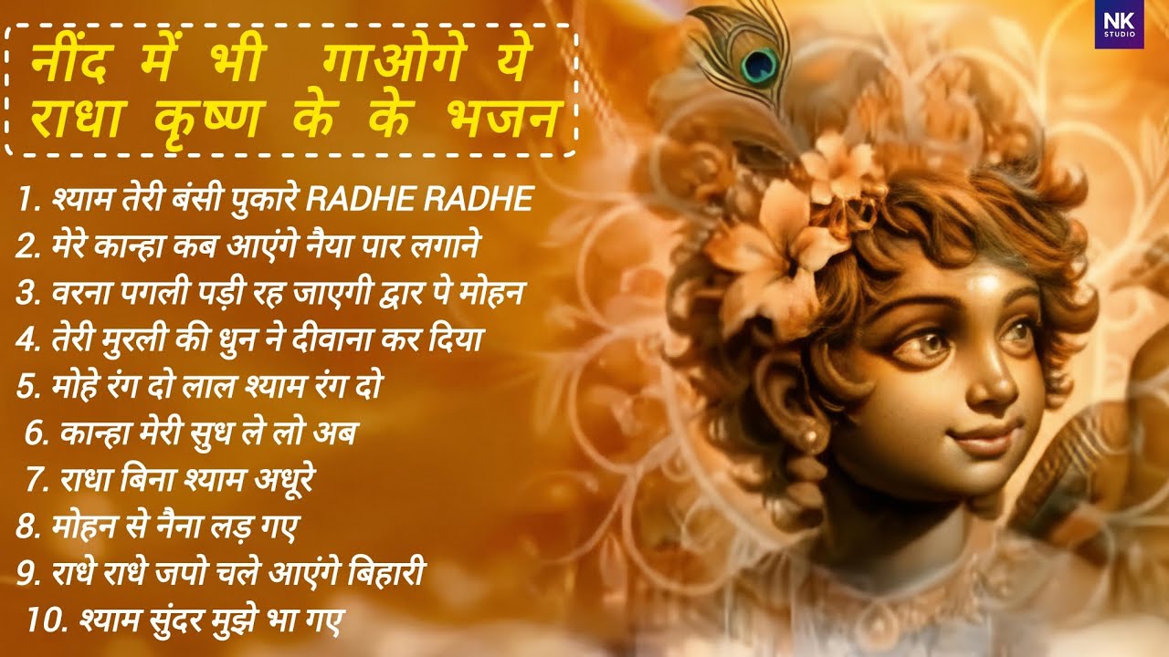 Radhe Krishna Eternal Prem Bhajan | Anant Ras Ki Adhyatmik Jyoti | Supreme Divine Healing 2025”