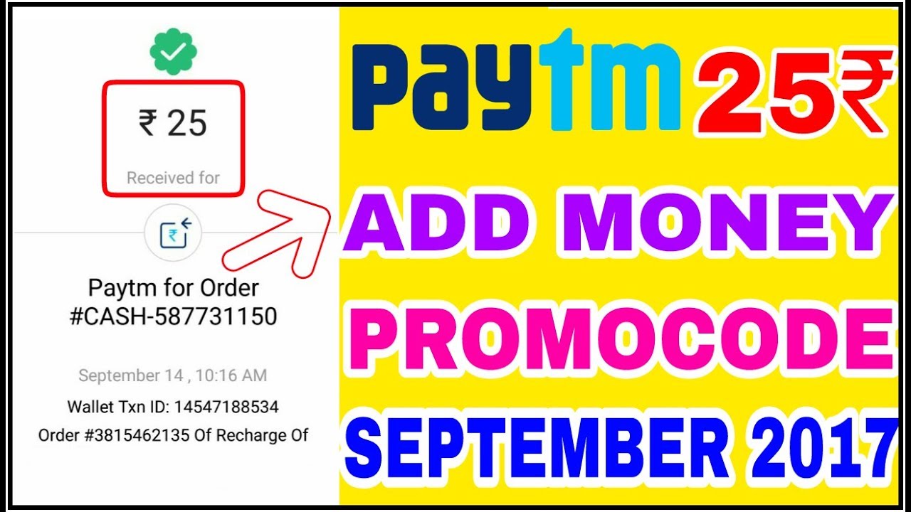 PAYTM NEW PROMOCODE 25₹ ADD MONEY SEPTEMBER 2017 100℅ WORKING