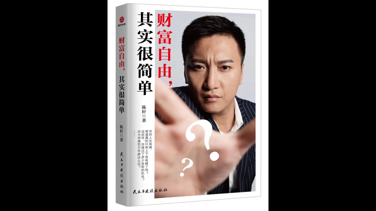 百万年薪的内圣外王赚钱术！