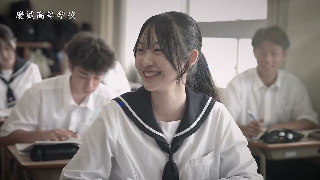 「私の一歩がここから始まる」　慶誠高校オープニング動画2025