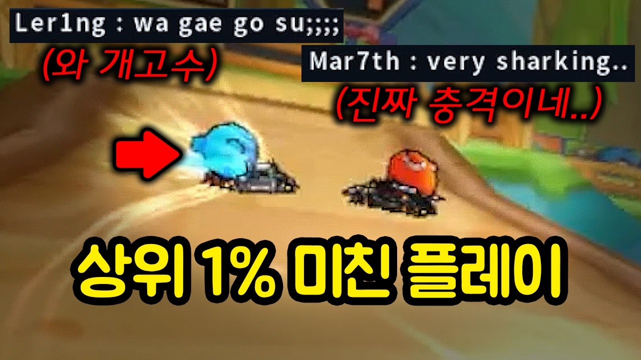 카트라이더 이렇게 하면 상대가 진짜 집 찾아옵니다...