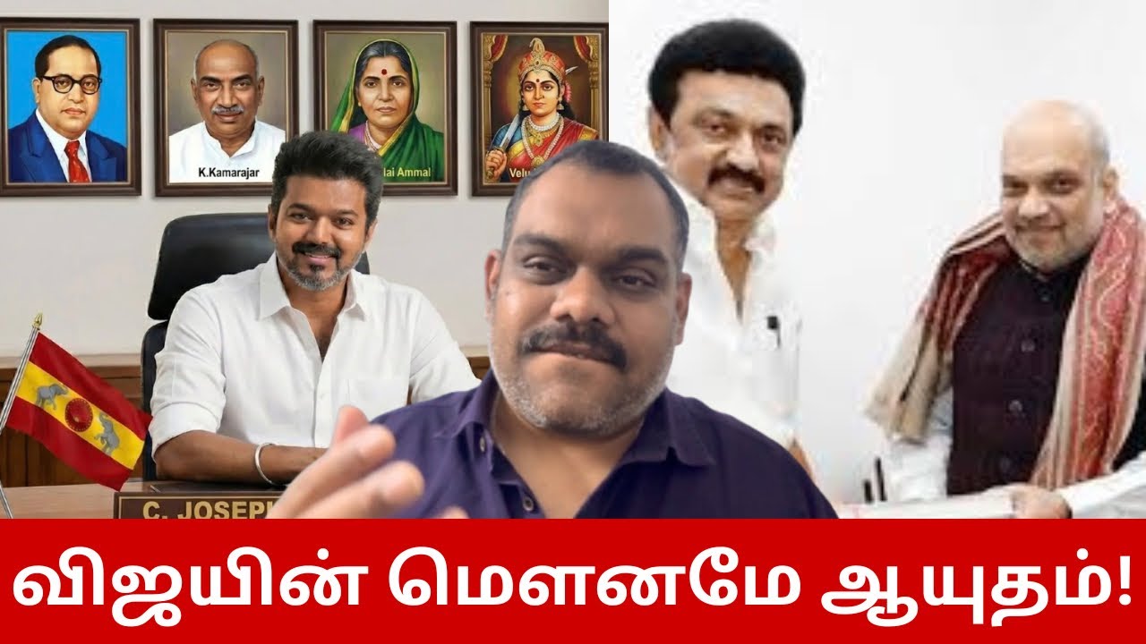 🔴விஜயின் கோவத்தை தூண்ட படாத பாடு படும் கொத்தடிமை கூட்டம்🤣। ஜென் மோடில் தளபதி🔥। vijaytalks
