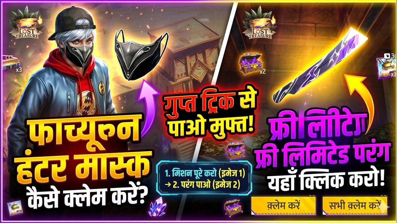 JOIN THE HUNT EVENT DIG FOR TREASURE IN BR RANKED 0/1 TIME(S) MISSION UNLOCK THE UNDERGROUND CHAMBER