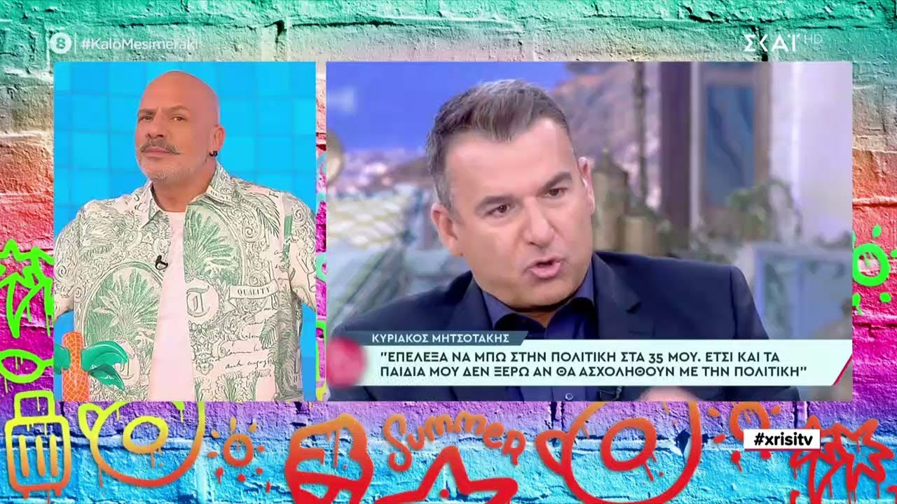 Χρυσή Τηλεόραση - Μέρος Α' | Καλό Μεσημεράκι | 06/06/2023