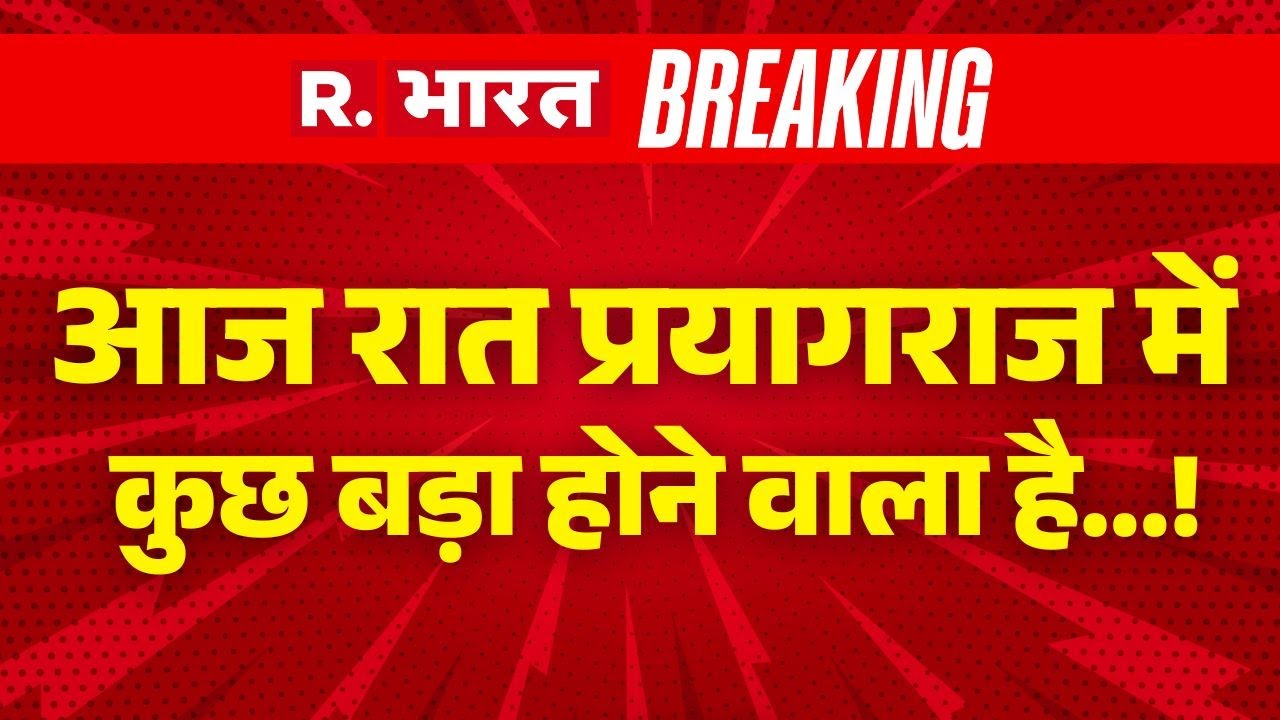 Swami Avimukteshwaranand Contorversy LIVE: आज रात प्रयागराज में कुछ बड़ा होने वाला है...! | CM Yogi
