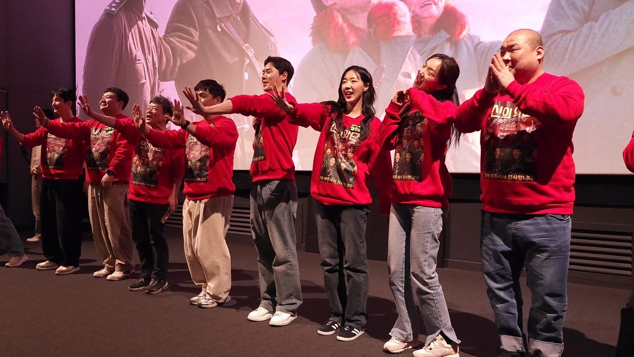 20260125 영화 신의악단 개봉4주차 무대인사 박시후 태항호 문경민 서동원 한정완 고혜진 신한결 장지건 남태훈 김형협감독 CGV용산 20:05 시영시
