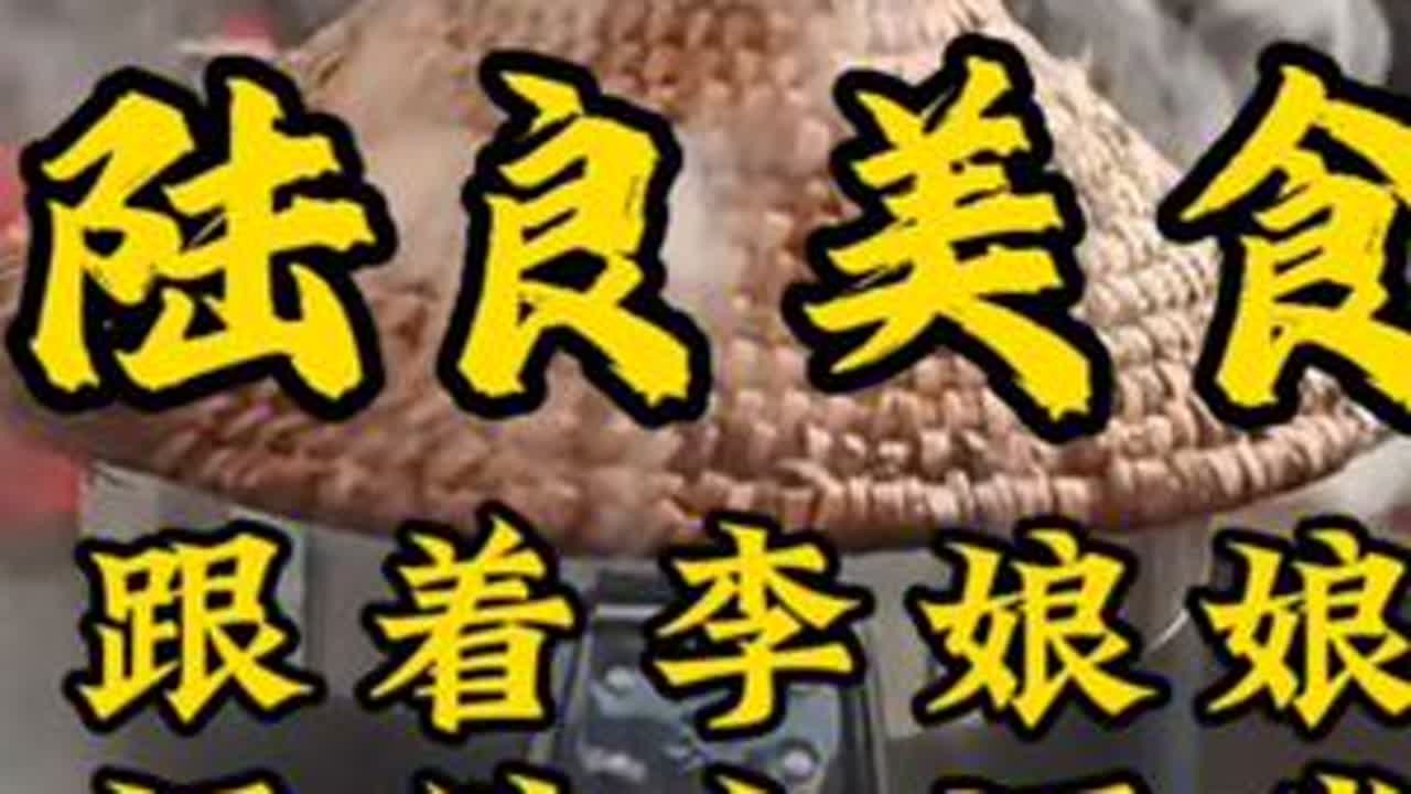 陆良的甜白酒，有一股独特的家乡味，这是花多少钱也买不到的。#陆良 #宣传家乡旅游文化 #民间传统美食 #甜白酒