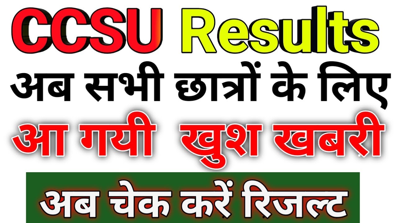 CCS University new update || Today CCS University Meerut news || CCS University ki news