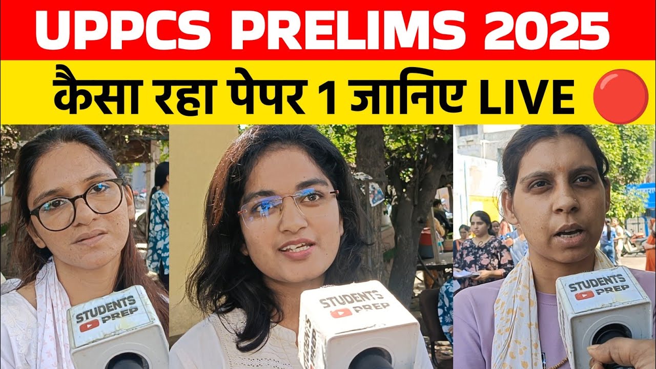 uppcs prelims 2025 review । uppcs 2025 review । uppcs exam analysis 2025