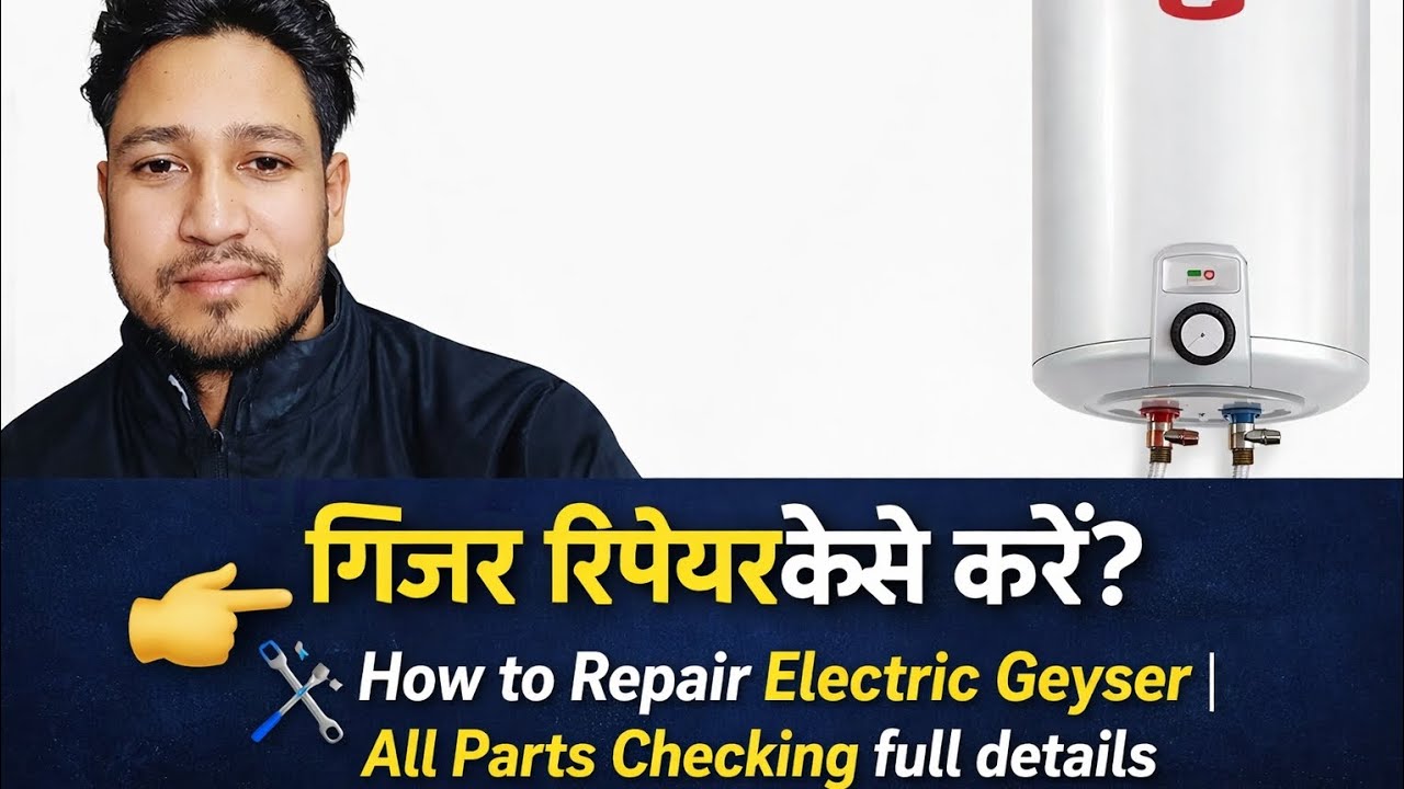 👉 गीजर रिपेयर कैसे करें? | How to Repair Electric Geyser | All Parts Checking Full Details