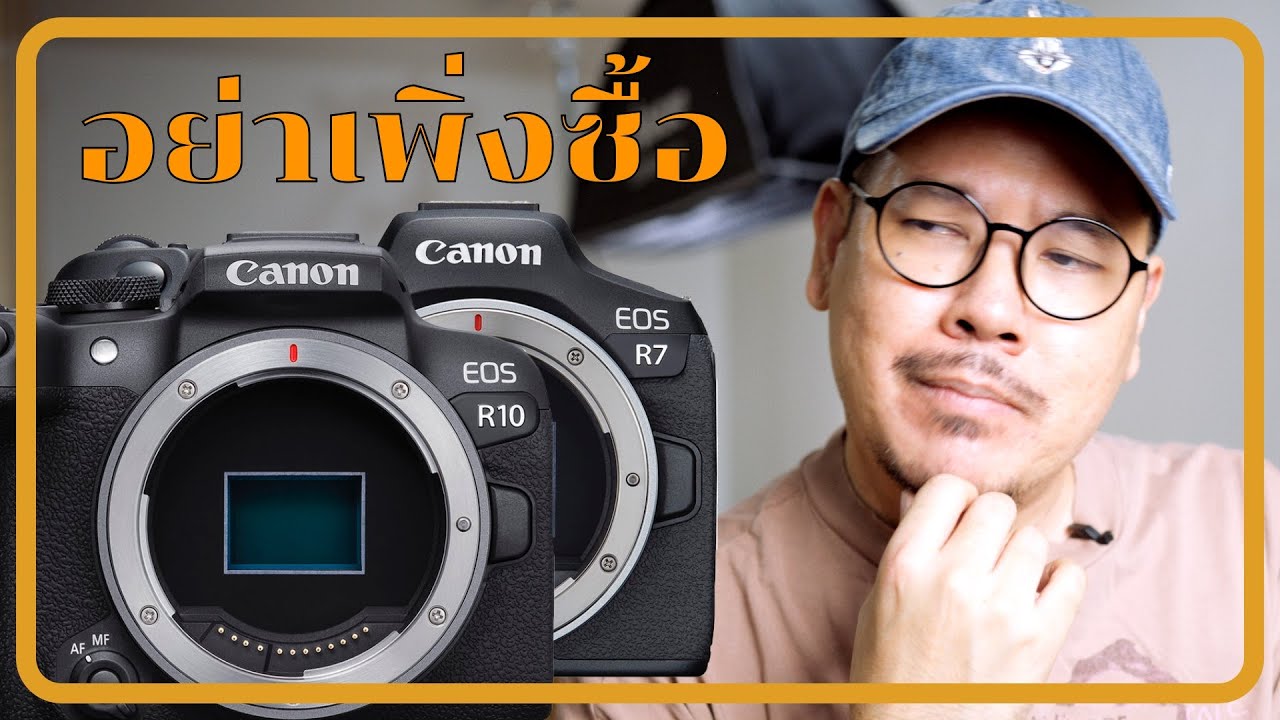 ทำคอนเท้นท์อย่าซื้อกล้อง Canon EOS R7 R10 จนกว่า... | kangg