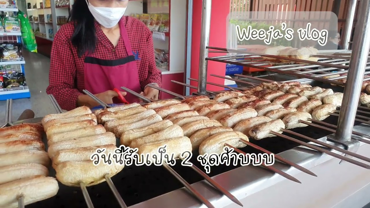 กล้วยปิ้งที่นิ่ม อร่อยเว่อๆๆ ต.ทุ่งคา อ.เมือง จ.ชุมพร (2024-03-12)