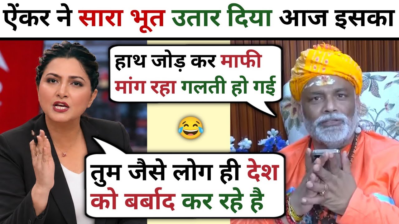 Chitra Tripathi🔥Vs Pappu Yadav 😂 || Latest Debate || Chitra Tripathi Thug Life || Debate Video